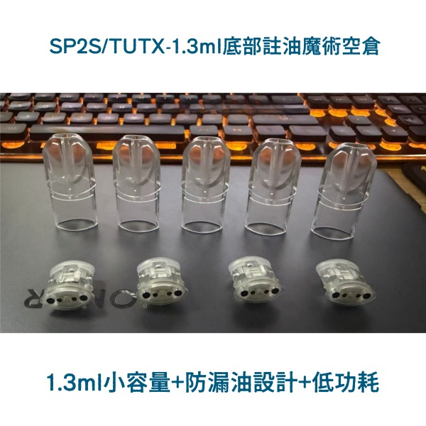 SP2s 空煙彈 | SP2S 1.3ml 空煙彈現貨 | SP2 思博瑞 1.3ml空煙彈批發 | SP2S一代通用空煙彈 | 一次性空煙彈 | 台灣現貨:圖片 2